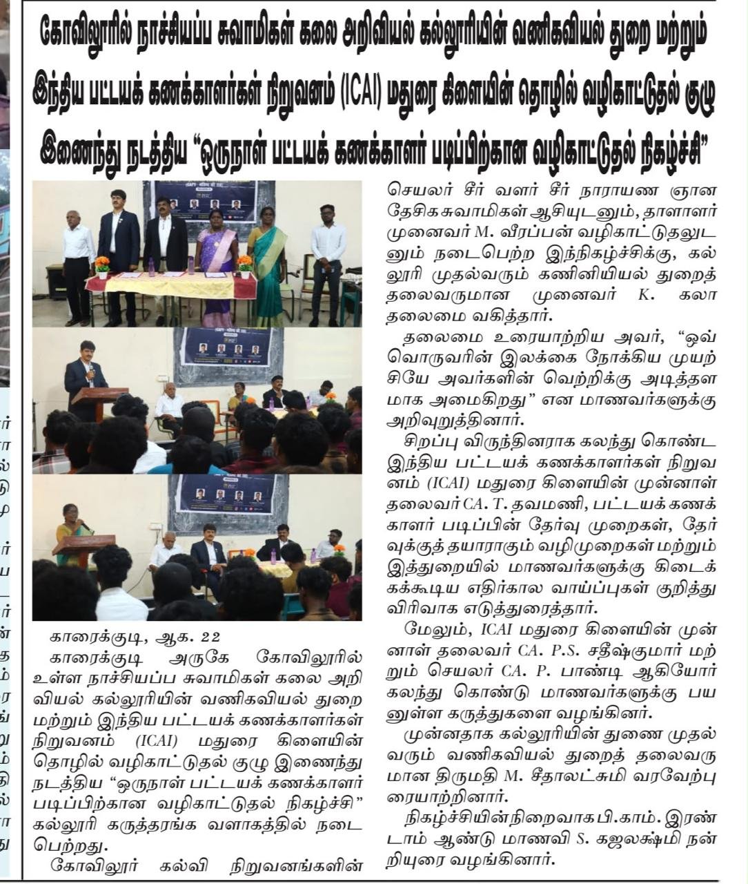 CA Career Guidance Workshop