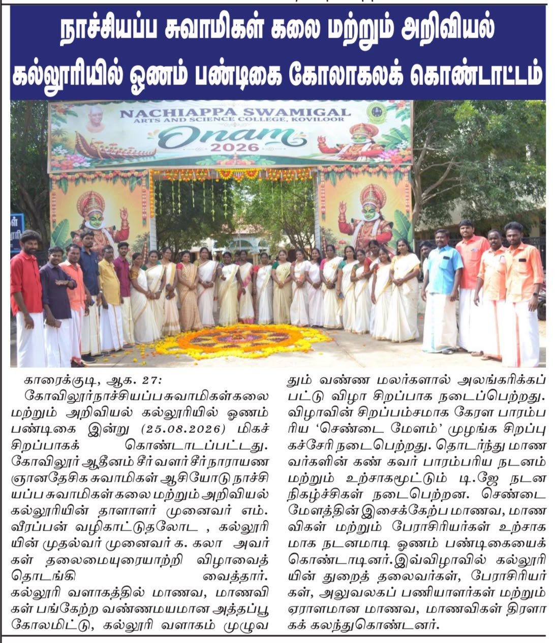 Onam Celebration